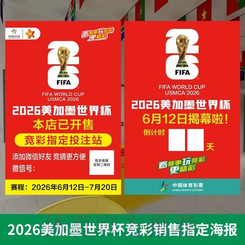 安卓端世界杯投注的顶尖策略揭秘 安卓端世界杯投注的顶尖策略揭秘