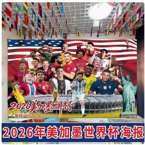 2026年世界杯在线博彩平台指南 2026年世界杯在线博彩平台指南