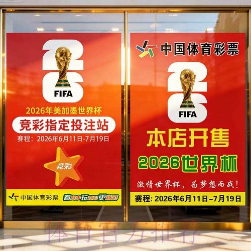 免费获取世界杯投注最新入口推荐 免费获取世界杯投注最新入口推荐