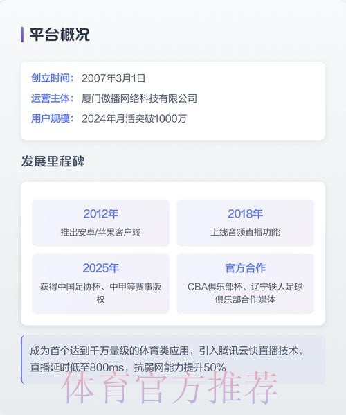 立即下载顶级世界杯直播APP，尽情畅享全场精彩赛事