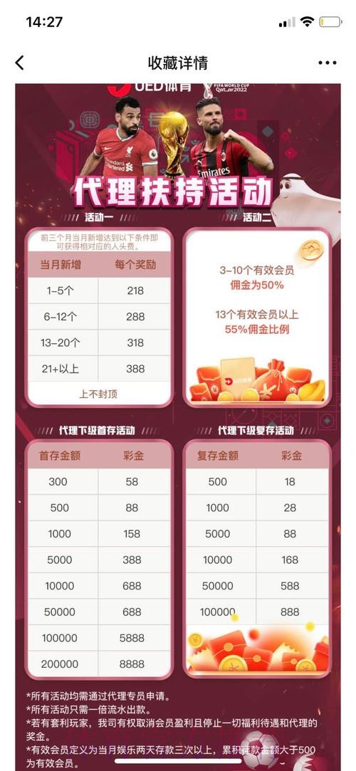世界杯官方投注平台推荐 世界杯官方投注平台推荐